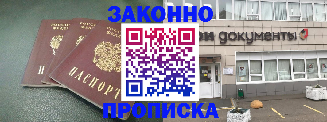 временная регистрация в квартире в Острогожске