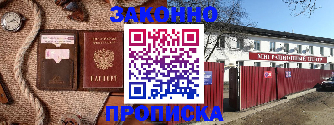 прописка поиск в Острогожске