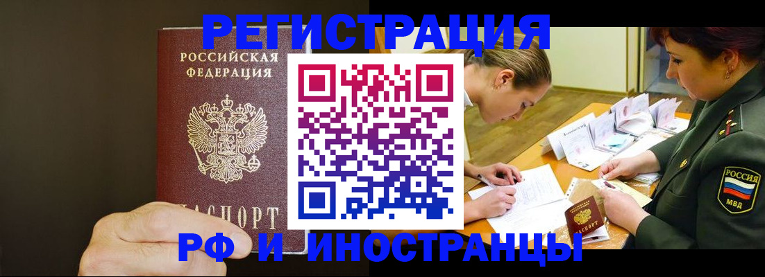 временная регистрация собственник в Острогожске