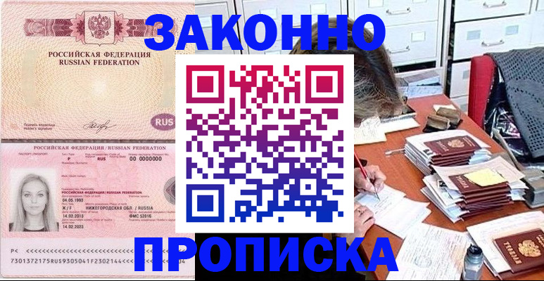 найти адрес прописки в Острогожске