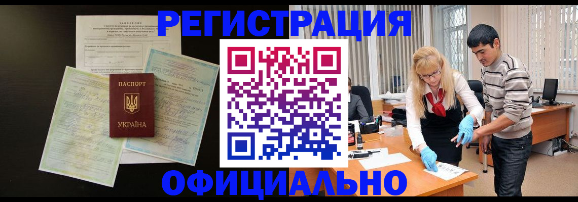 прописка 2025 в Острогожске